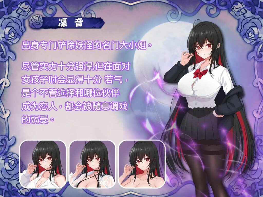 百合花撩乱!美少女的百合生活 官方中文版