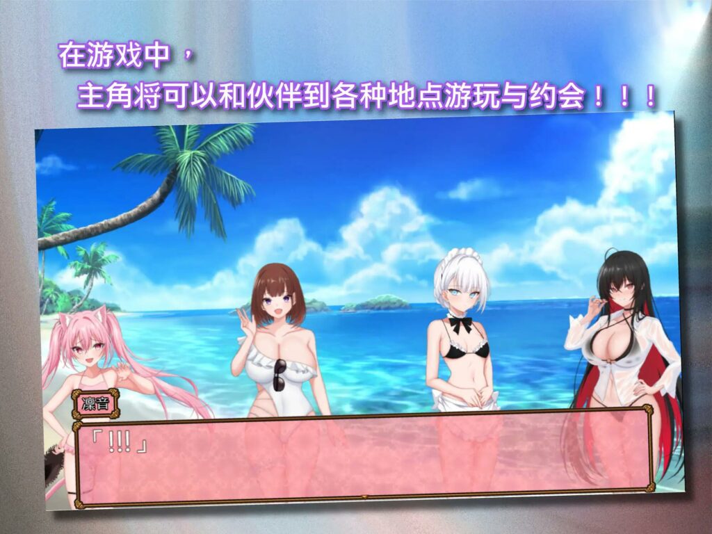 百合花撩乱!美少女的百合生活 官方中文版
