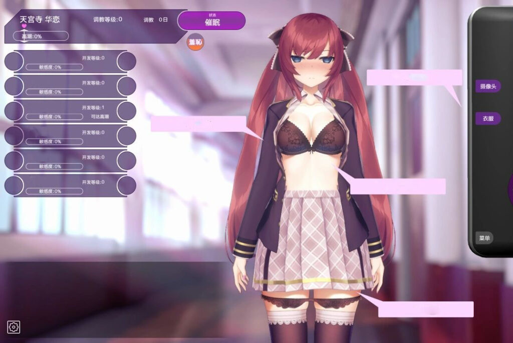用互动APP肆意捉弄狂妄大小姐2 v0.1.0 官方中文版