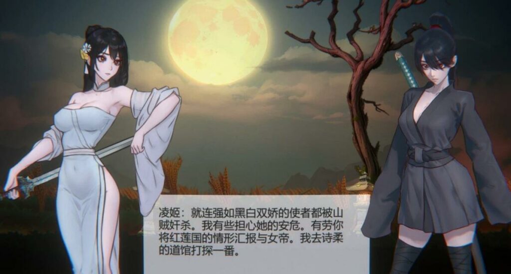 玉莲之剑 Sword Of Lotus v0.91 官方中文下载