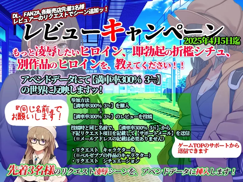 满车率300% 3≒ v0.25.03.27 Append.1 DLC官方中文版