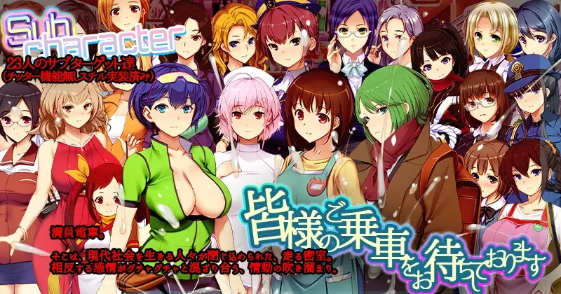 满车率300% 3≒ v0.25.03.27 Append.1 DLC官方中文版