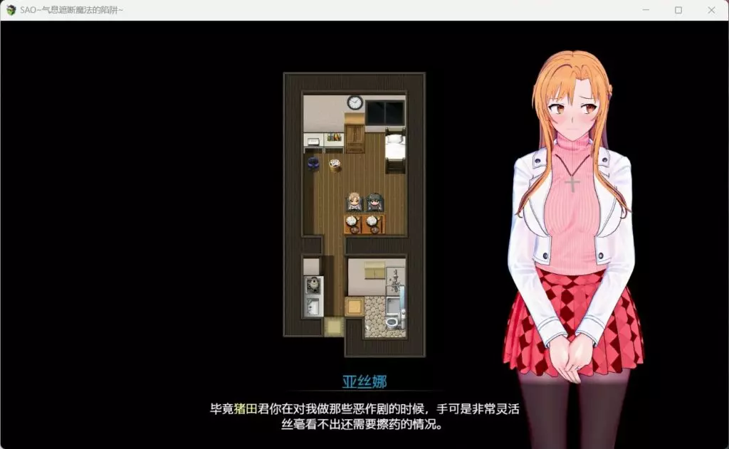 刀剑SAO~气息遮断魔法的陷阱Ⅱ~v0.85官方中文版