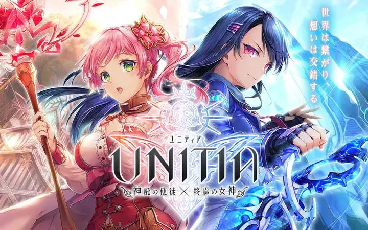 UNITIA 神託の使徒×終焉の女神 汉化离线版含动画