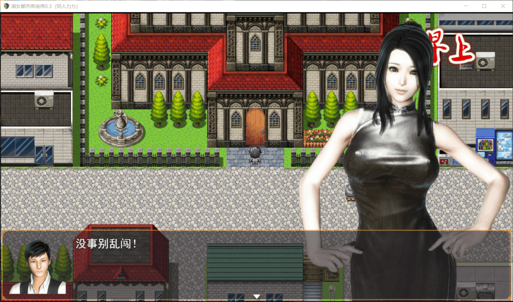 我的都市生活：淑女都市传说 v0.3 汉化中文版
