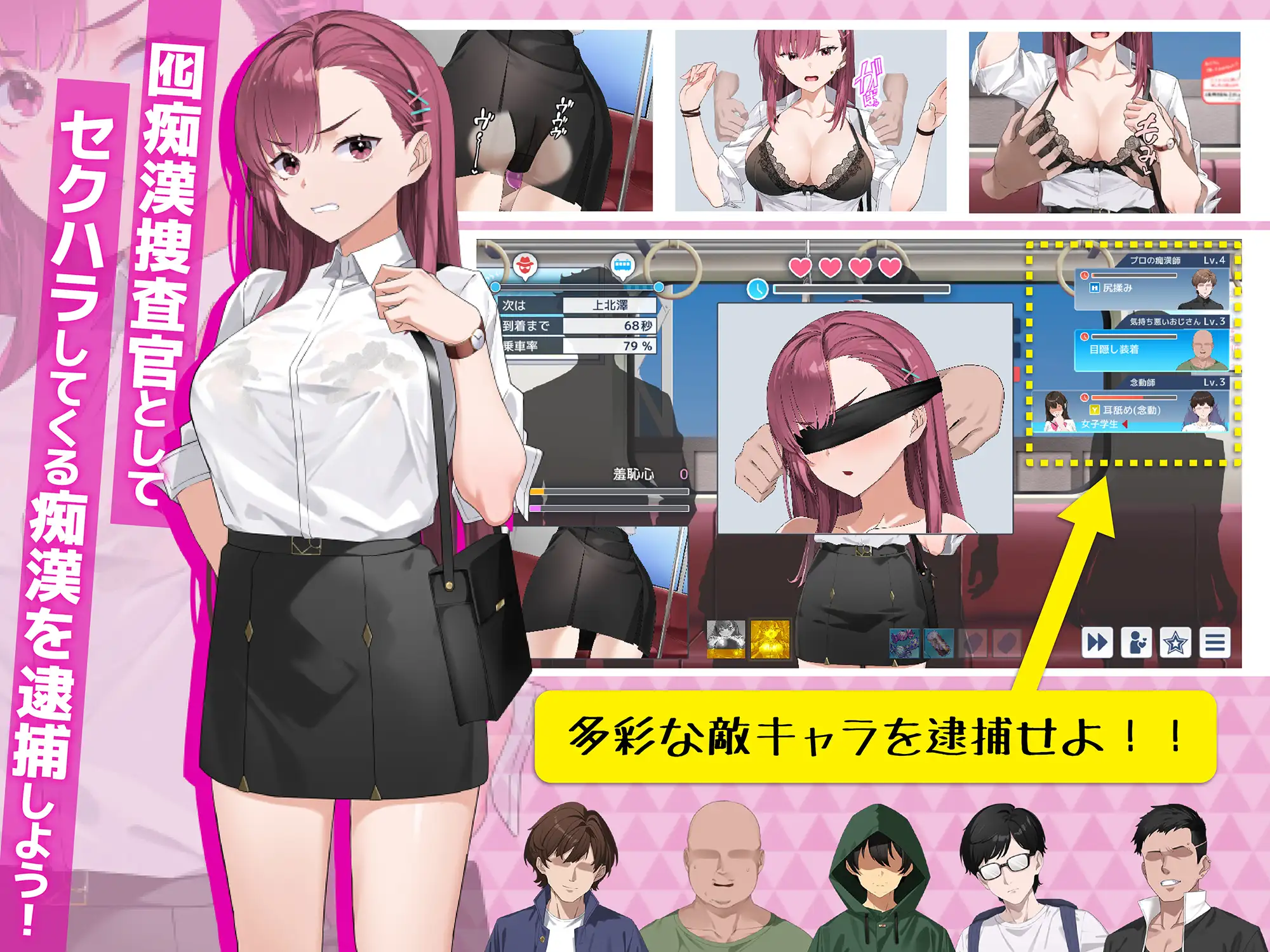 卧底调查员莉娜 囮痴○捜査官リナ v1.04 官方中文版