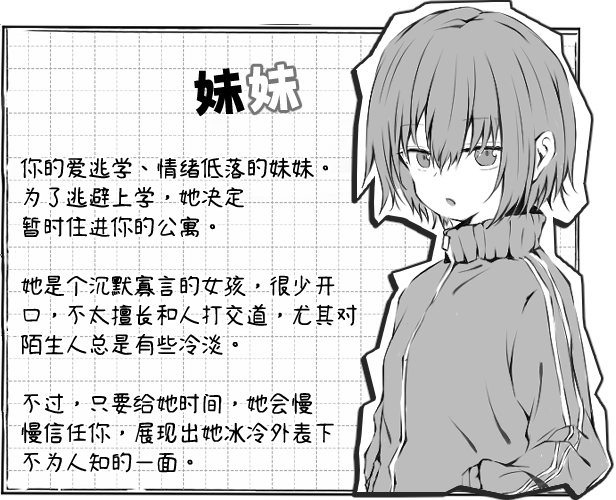 与不登校妹妹一起的30天 STEAM官方中文版