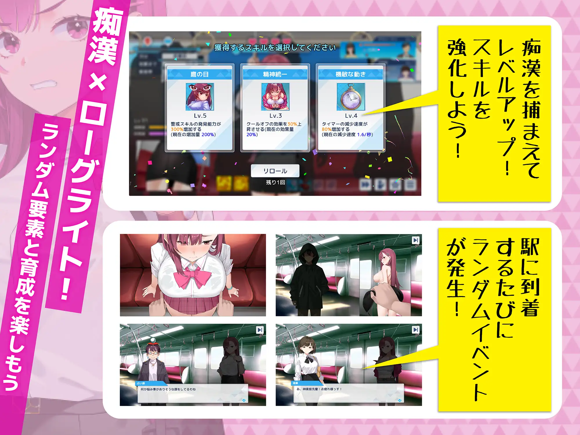 卧底调查员莉娜 囮痴○捜査官リナ v1.04 官方中文版