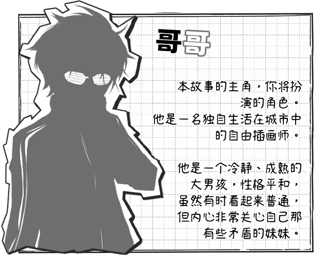 与不登校妹妹一起的30天 STEAM官方中文版