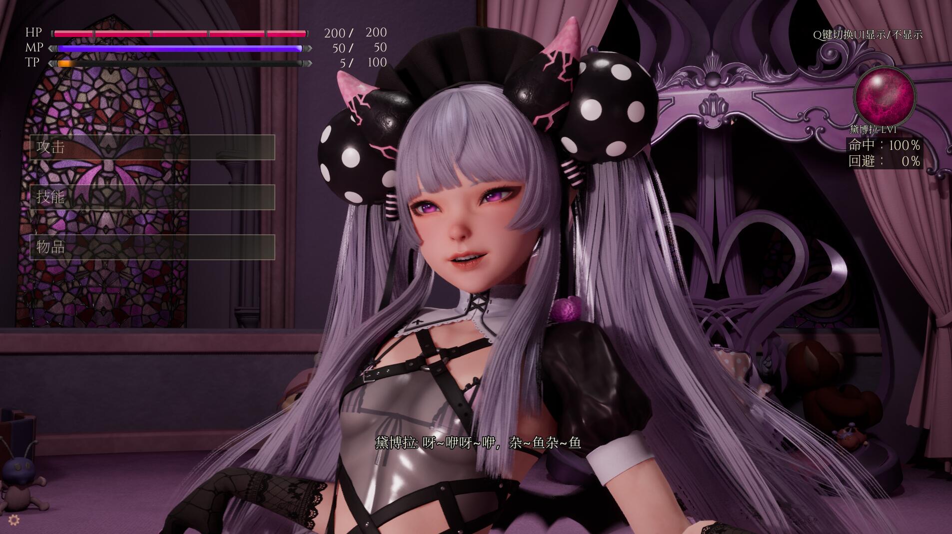 黛博拉的房间 Deborah's Room v0.1 官方中文版