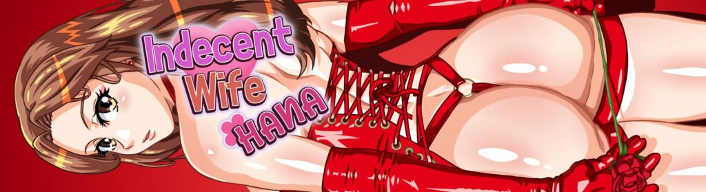 不雅妻子花 Indecent Wife Hana v0.45汉化官方中文版