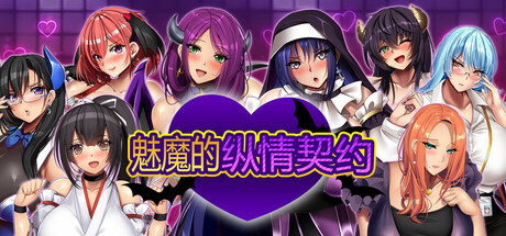 体欲大竞赛 Build.18756492 STEAM官方中文版