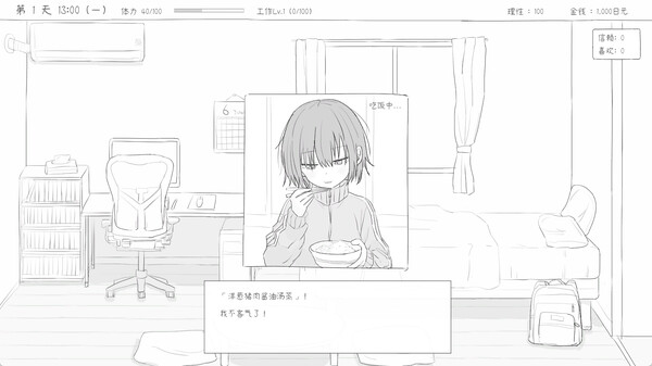 与不登校妹妹一起的30天 STEAM官方中文版