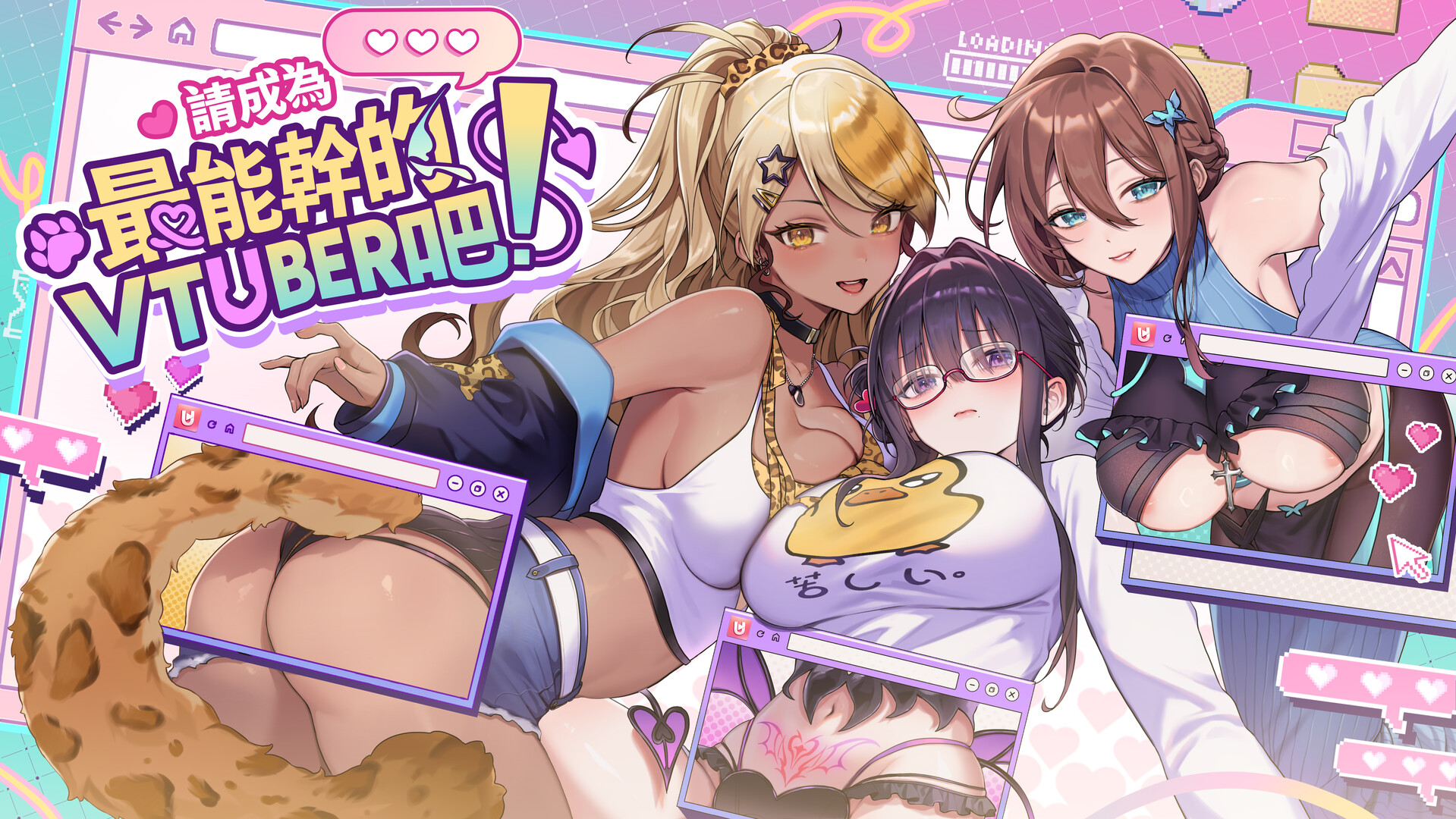 请成为最能干的VTuber吧！Build.18967189 STEAM官方中文版