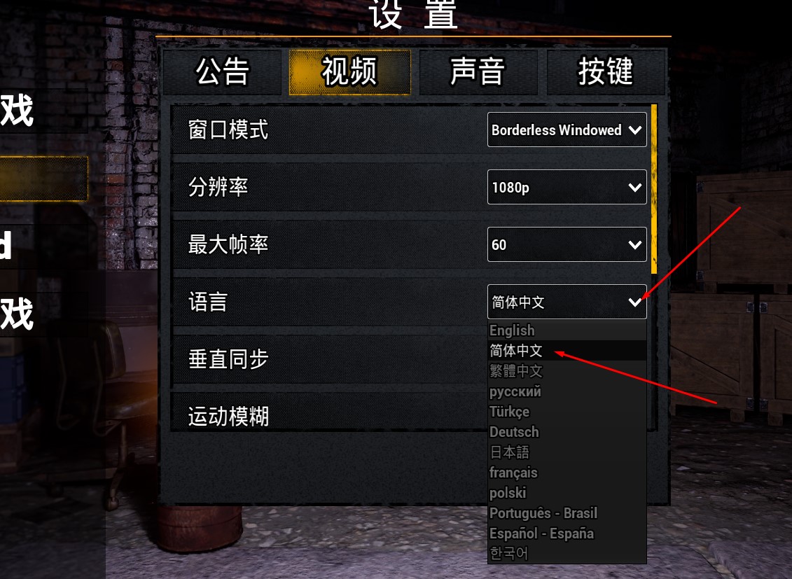 末日幸存者 Build.10946539 官方中文全DLC下载